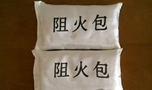 防火封堵材料3C认证