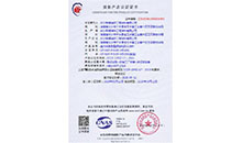 钢结构防火涂料自愿性认证案例